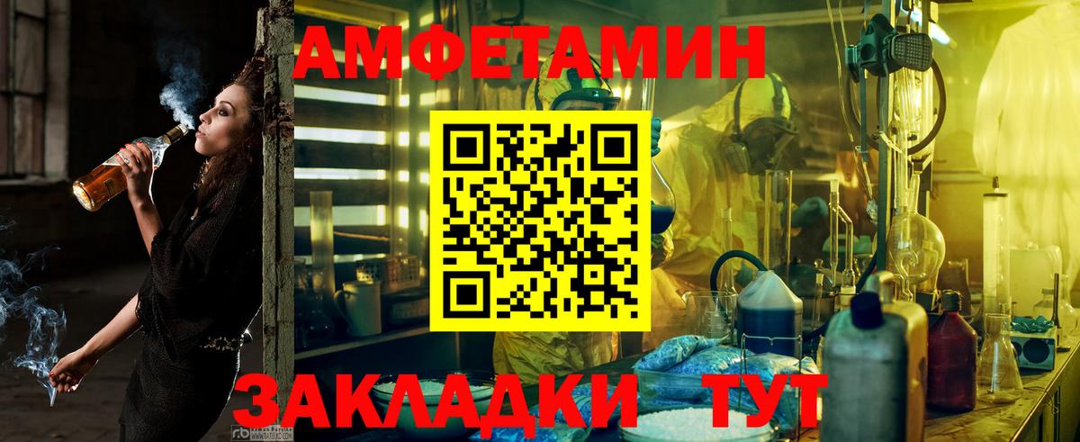АМФ 97% Муром