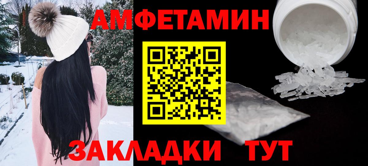 АМФЕТАМИН 97%  Amphetamine  Муром  Вход с VPN 