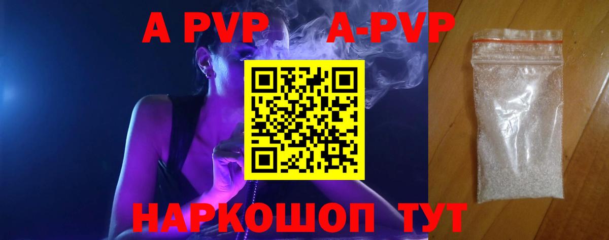 где найти наркотики  Альфа ПВП кристаллы  A PVP крисы CK  Вход с VPN  Муром 