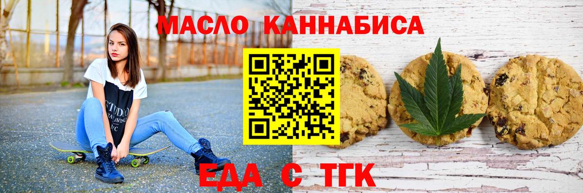 Cannafood марихуана  Вход с VPN  Муром 