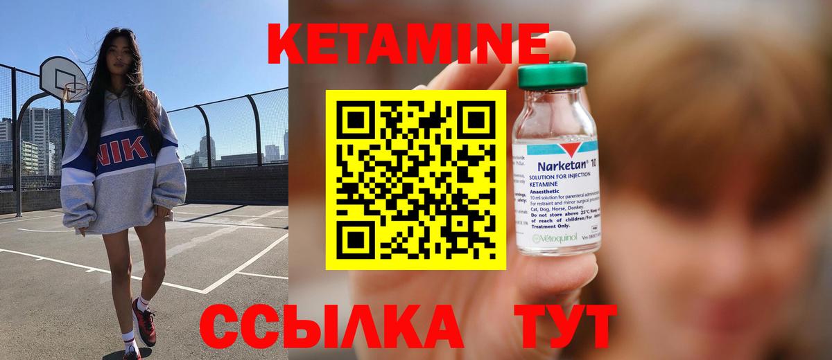 Муром  КЕТАМИН ketamine  Вход с VPN 