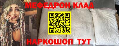 мефедрон VHQ Донецк