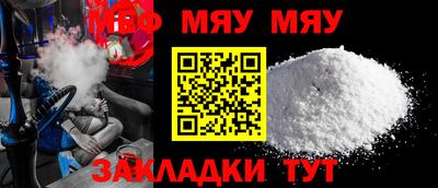 мефедрон VHQ Донецк