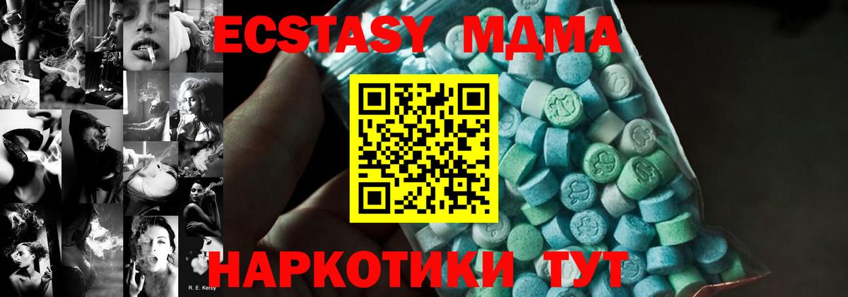 МДМА кристаллы Муром