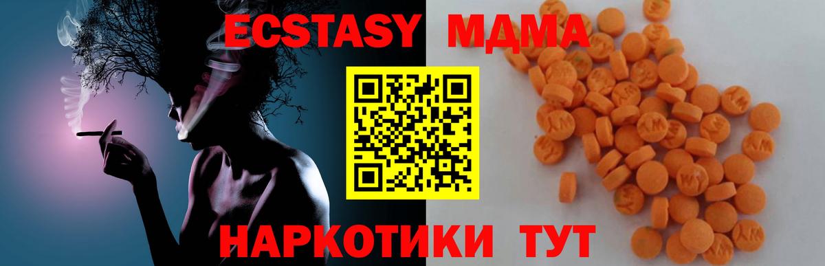 МДМА  Вход с VPN  MDMA crystal  Муром  MDMA crystal 