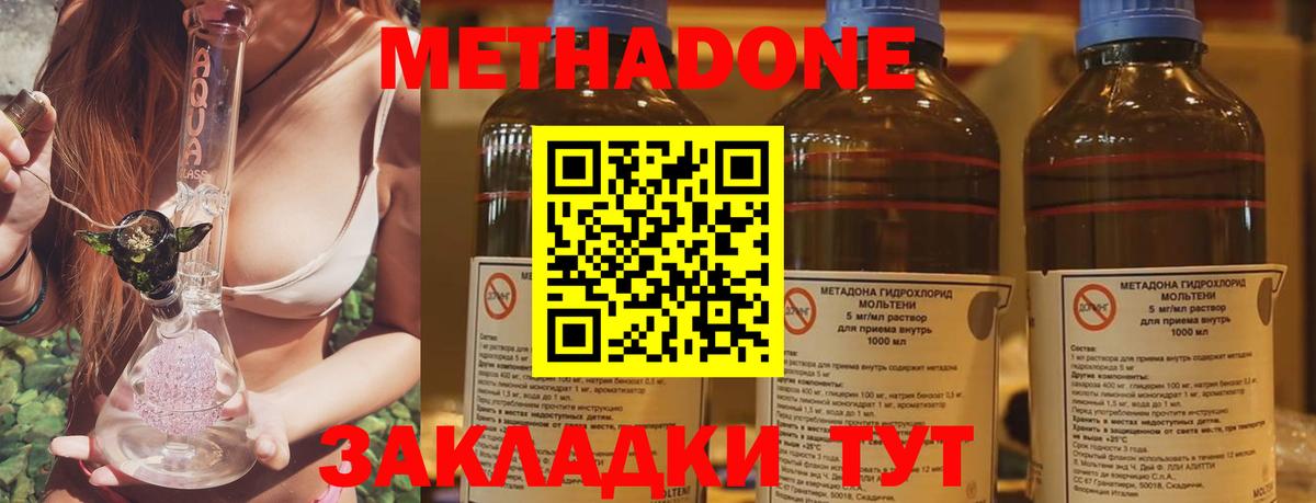 Муром  Метадон кристалл  kraken сайт  МЕТАДОН VHQ  Вход с VPN 