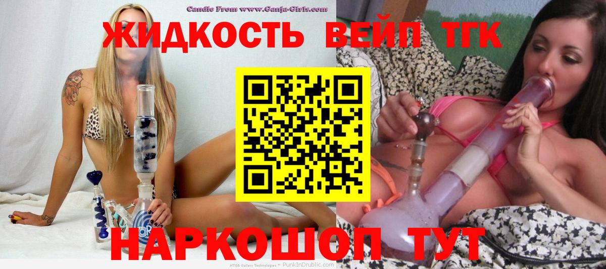 ТГК THC oil  Дистиллят ТГК вейп с тгк  Муром  Вход с VPN 