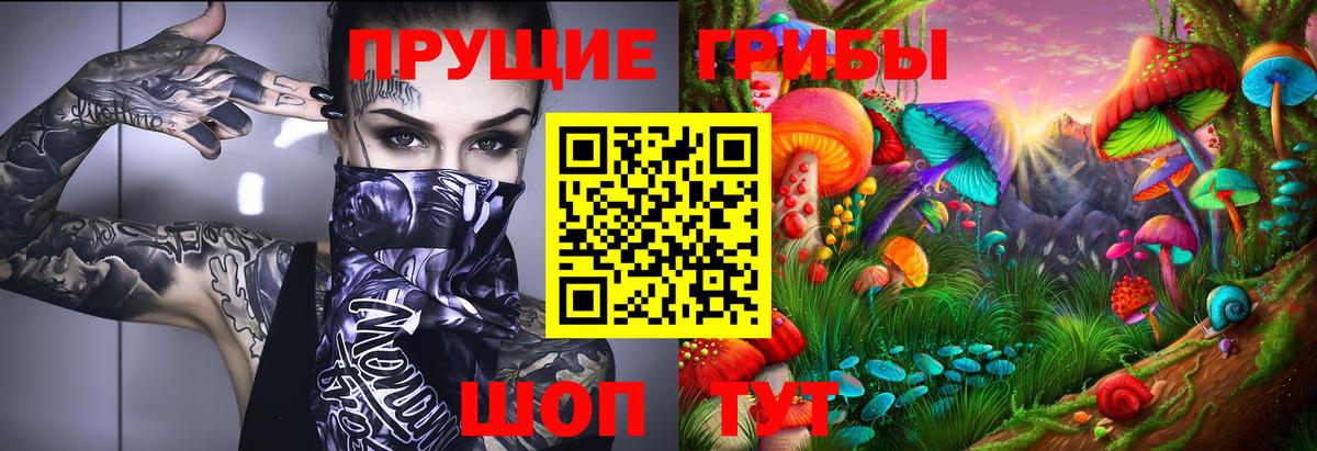 Псилоцибиновые грибы мухоморы  Вход с VPN  Муром 